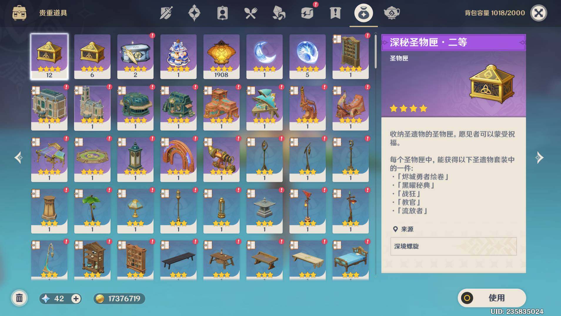 YSEY31522原神账号详情图9
