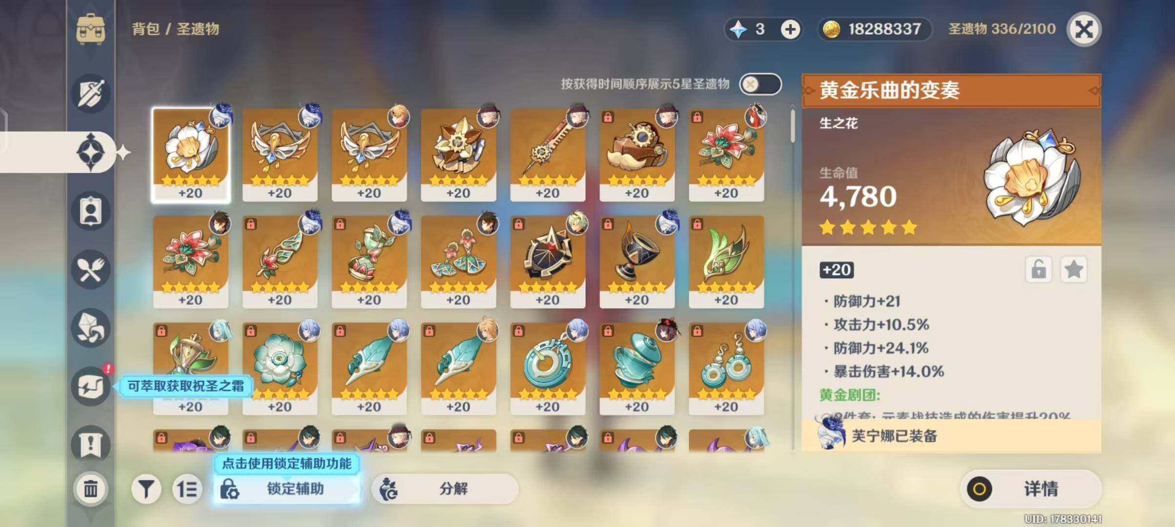 YSEY31553原神账号详情图7 YSEY31553原神账号详情图7