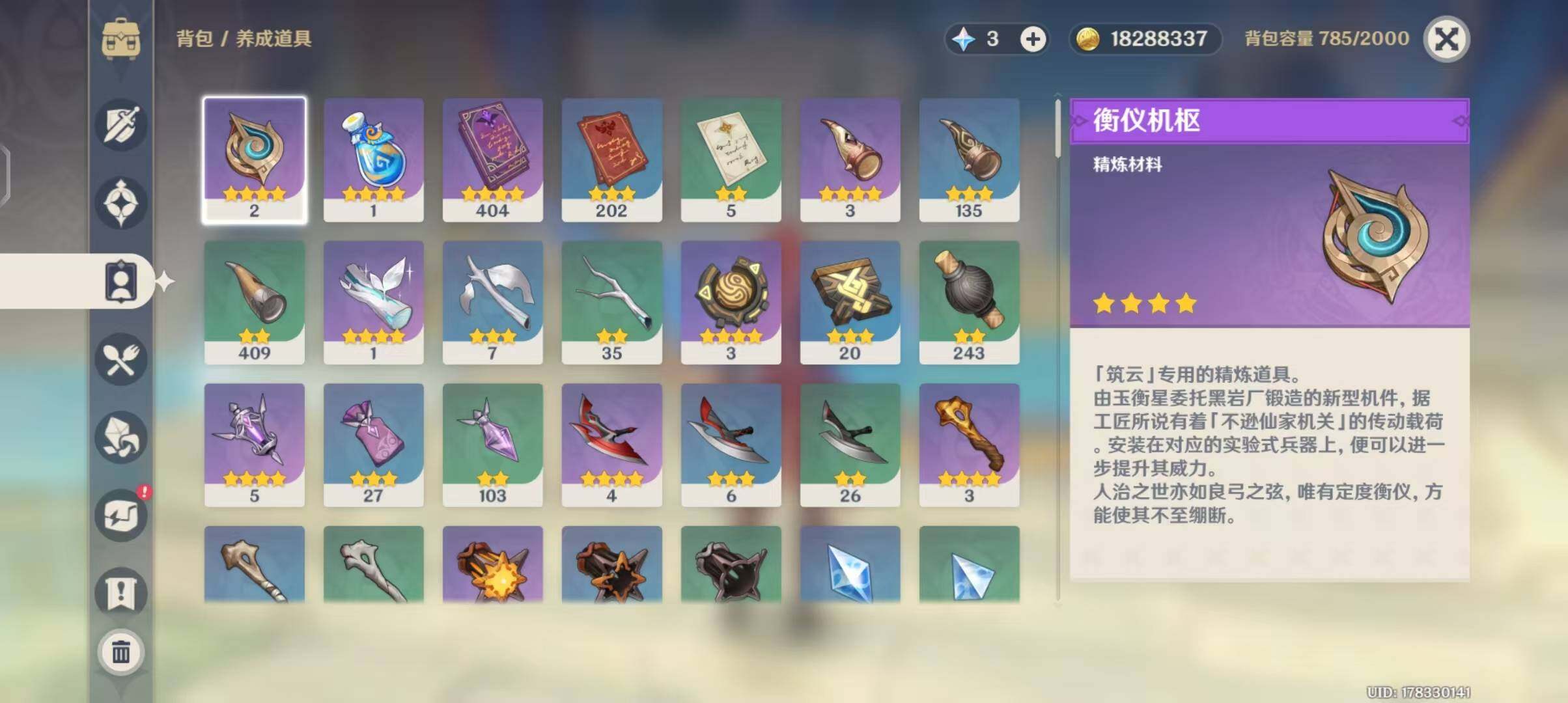 YSEY31553原神账号详情图8 YSEY31553原神账号详情图8