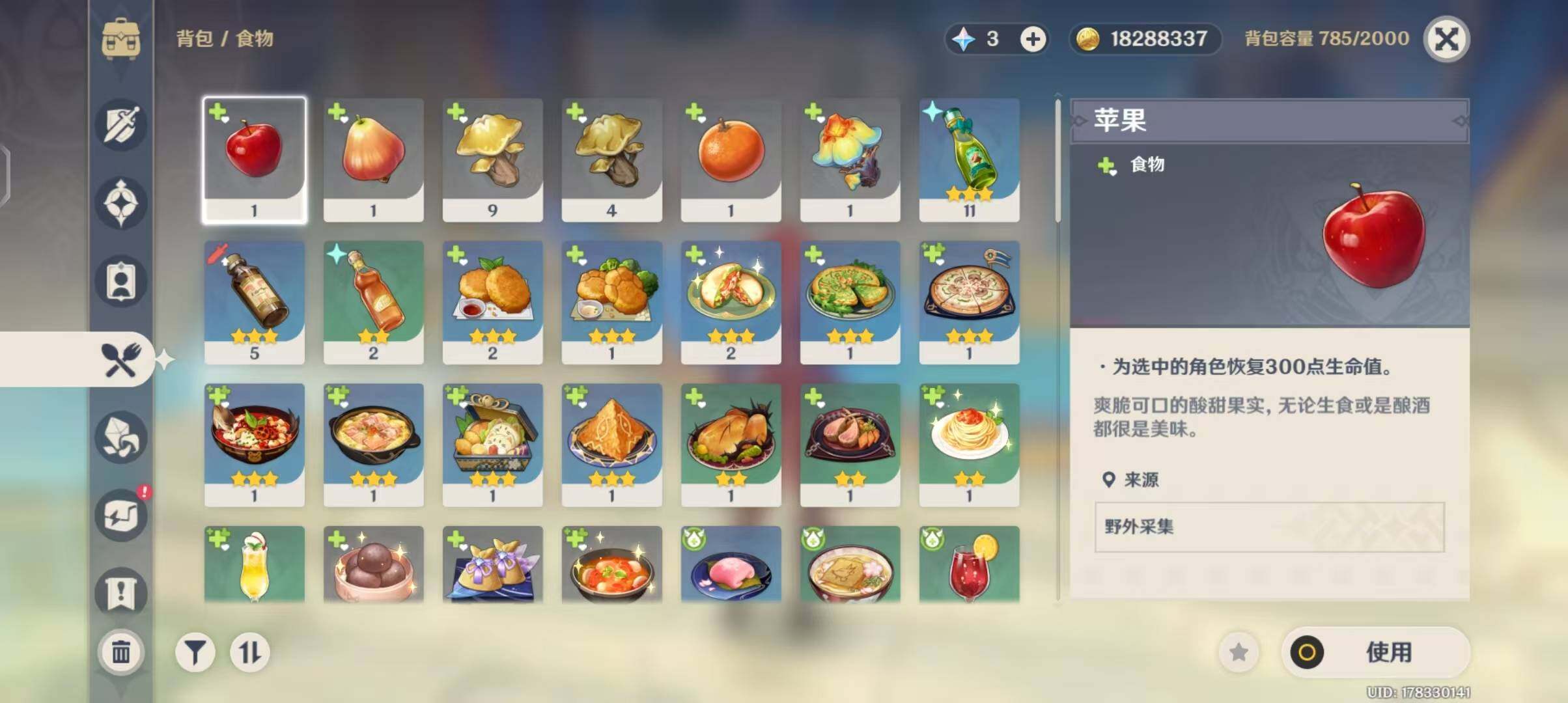 YSEY31553原神账号详情图9 YSEY31553原神账号详情图9