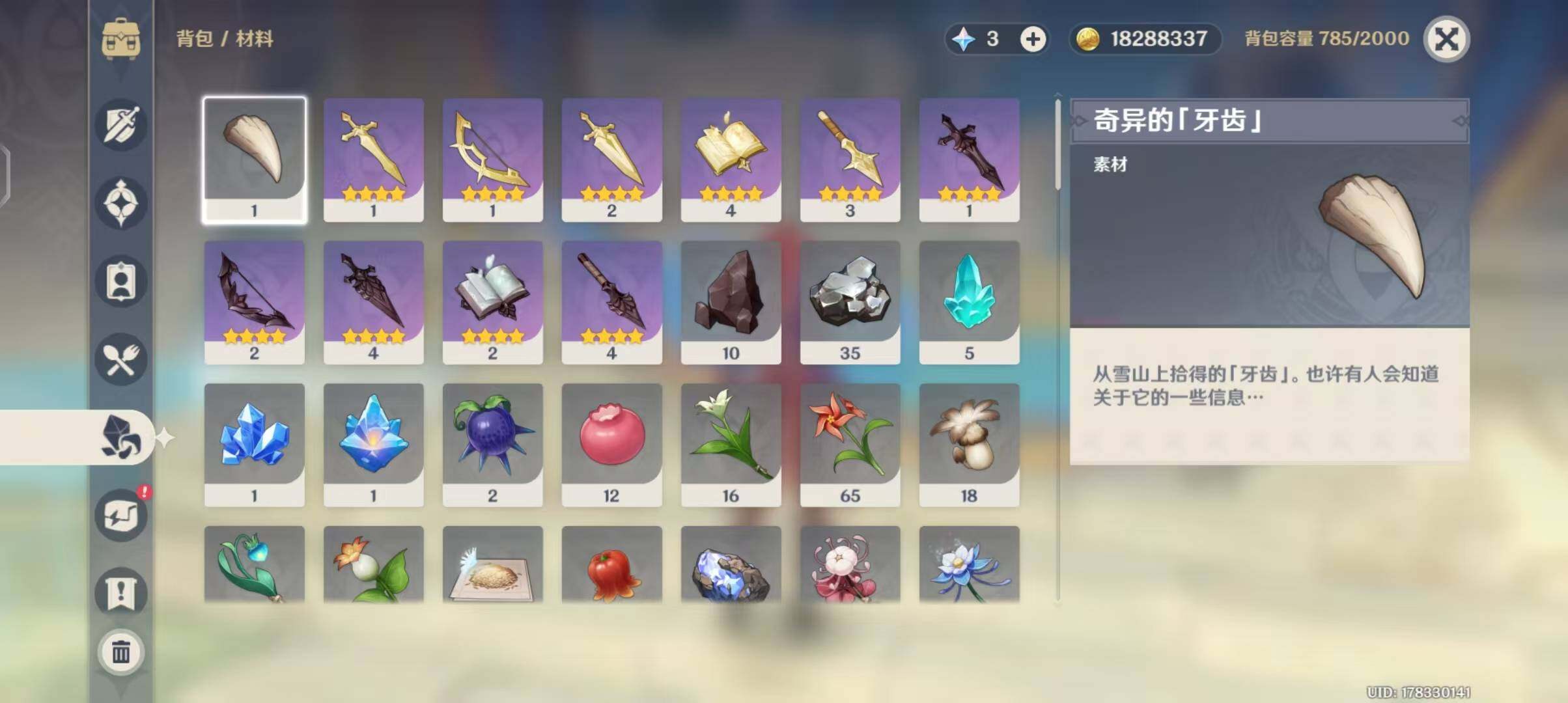 YSEY31553原神账号详情图10 YSEY31553原神账号详情图10