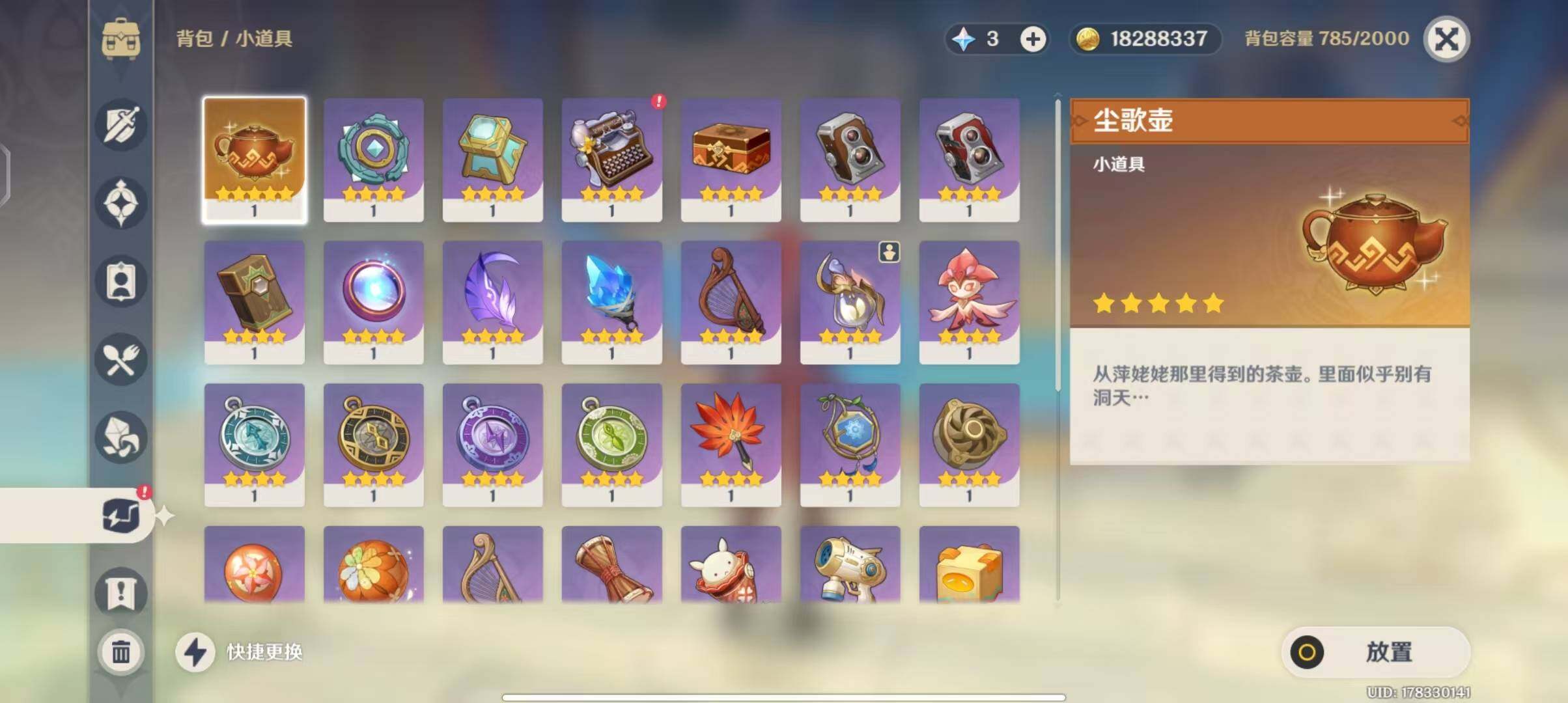 YSEY31553原神账号详情图11 YSEY31553原神账号详情图11