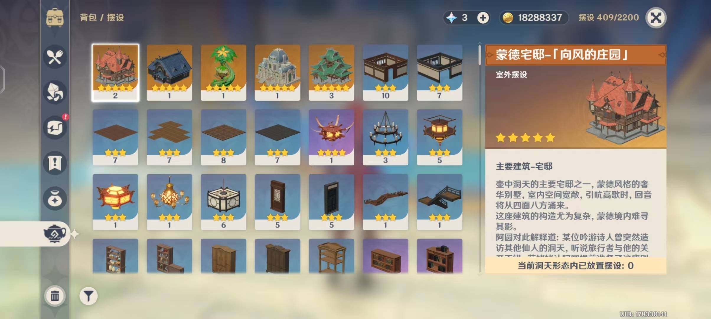 YSEY31553原神账号详情图14 YSEY31553原神账号详情图14