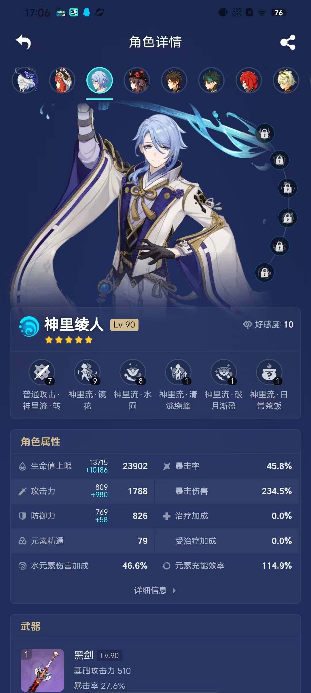YSEY31553原神账号详情图17 YSEY31553原神账号详情图17