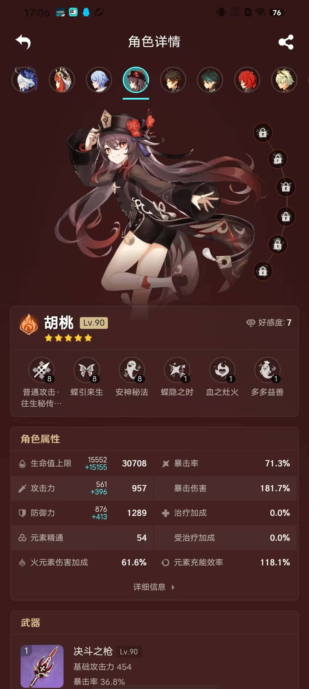 YSEY31553原神账号详情图18 YSEY31553原神账号详情图18