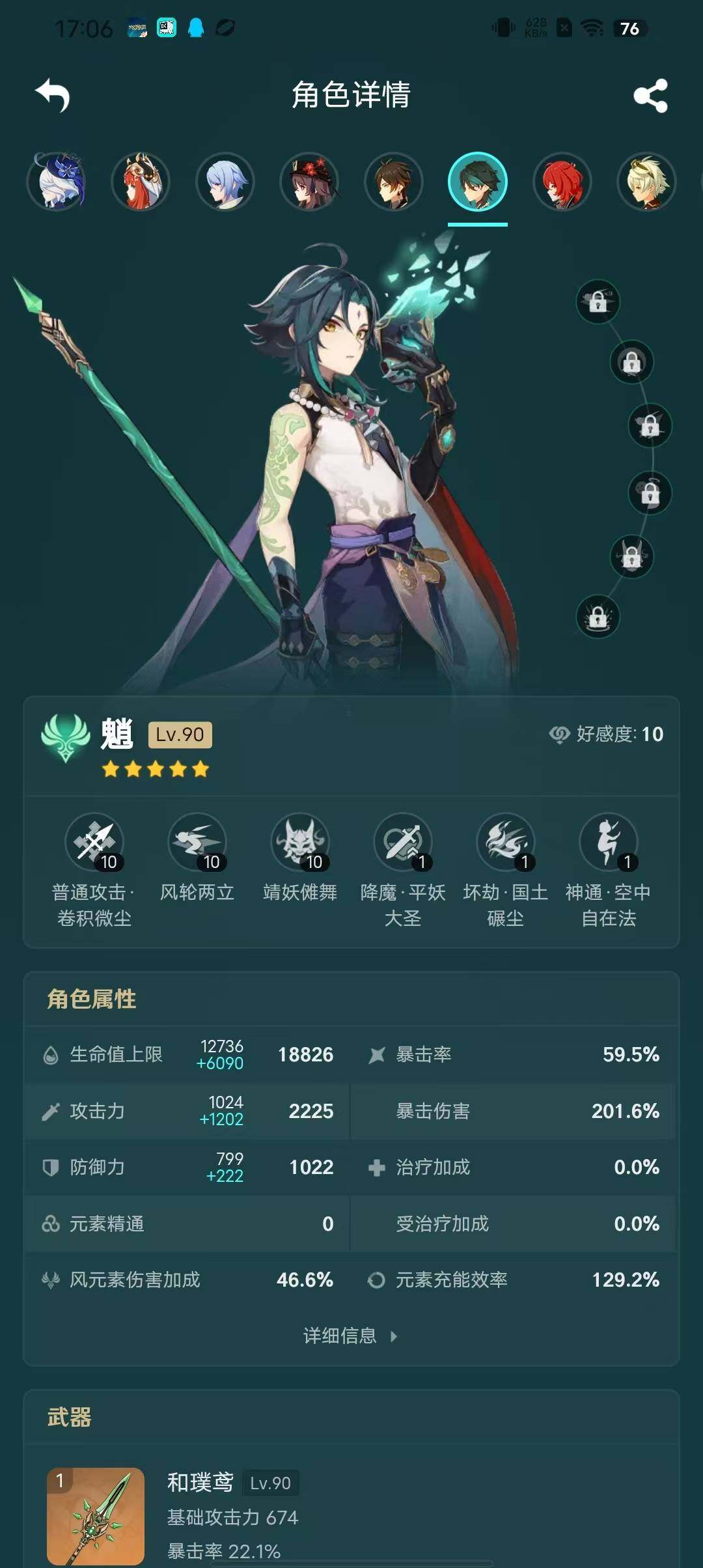 YSEY31553原神账号详情图20 YSEY31553原神账号详情图20
