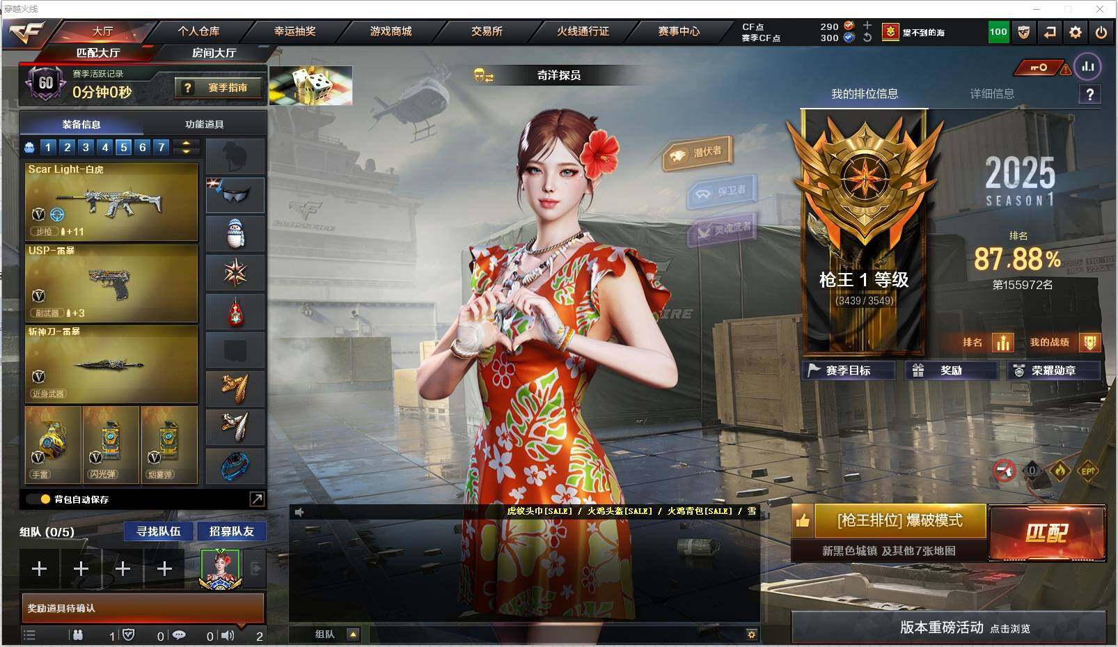 CFXS311291穿越火线账号详情图2