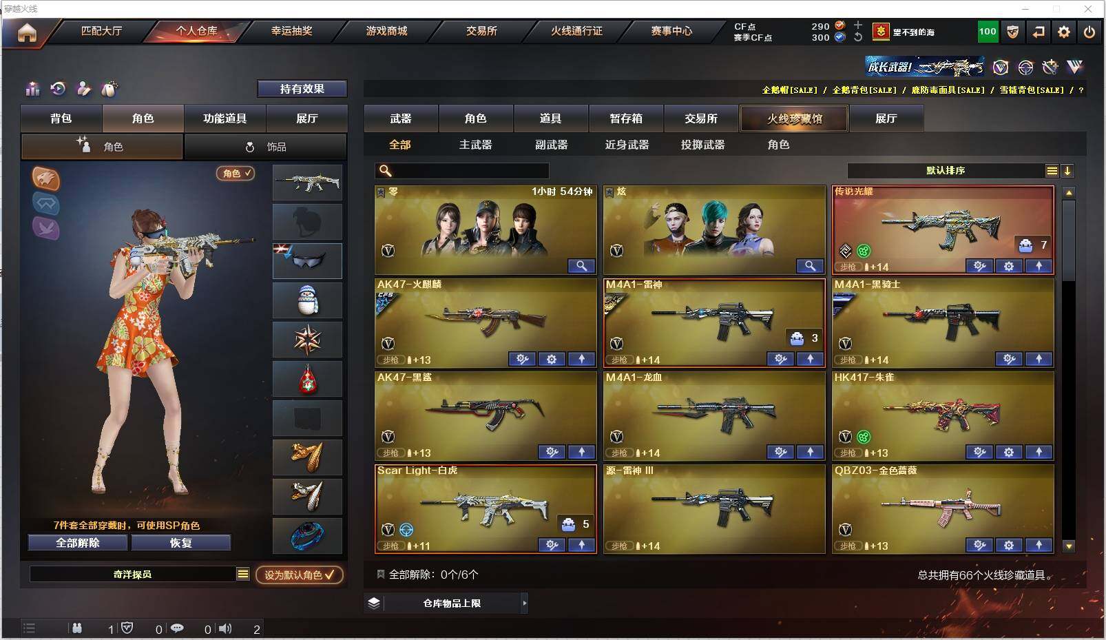 CFXS311291穿越火线账号详情图3