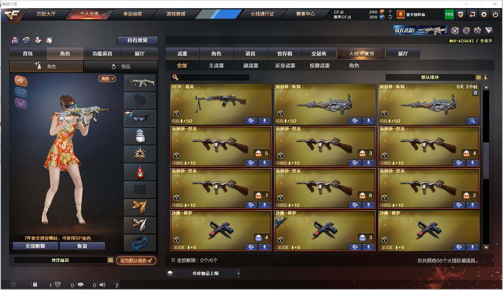 CFXS311291穿越火线账号详情图5