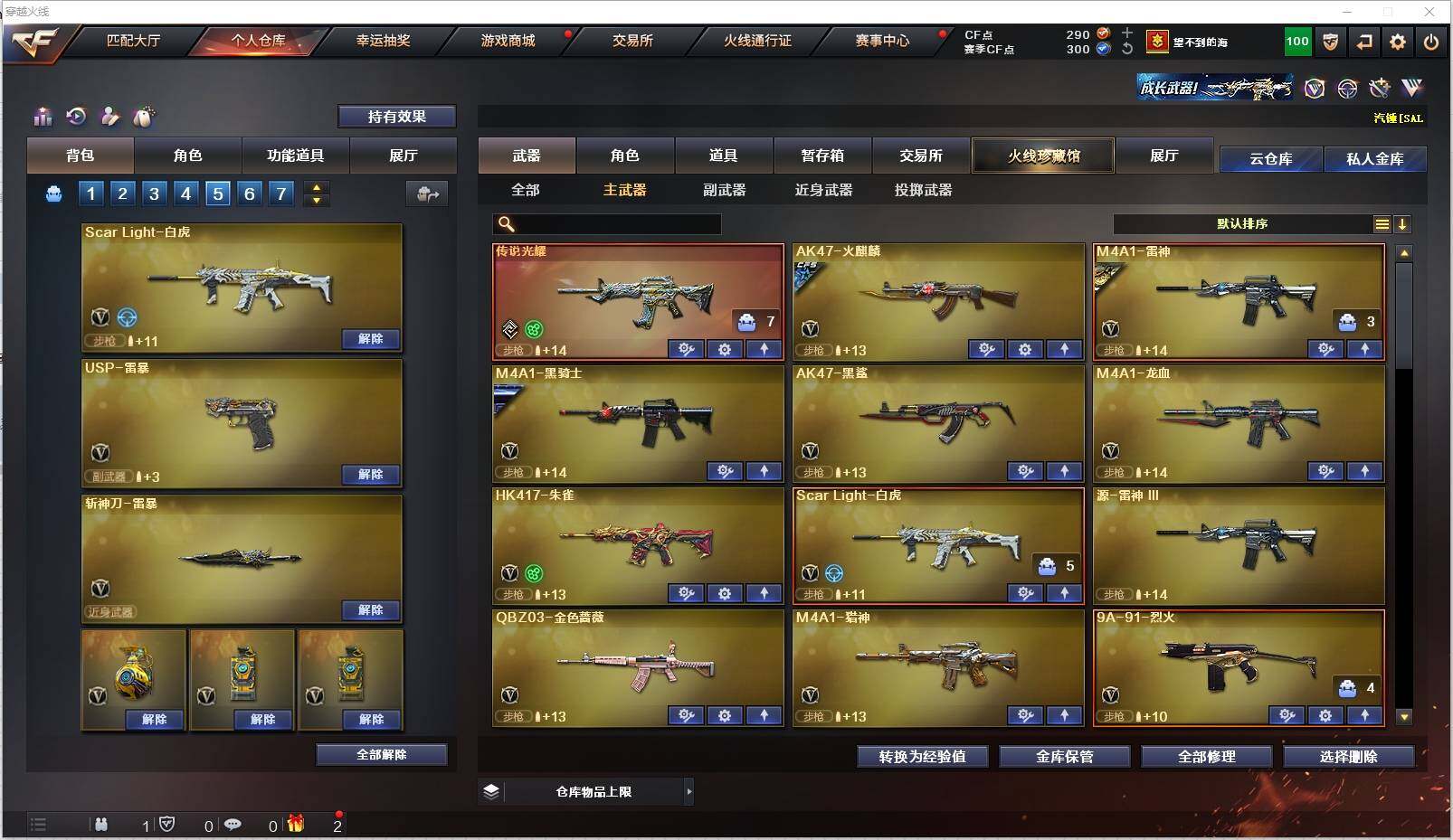 CFXS311291穿越火线账号详情图9