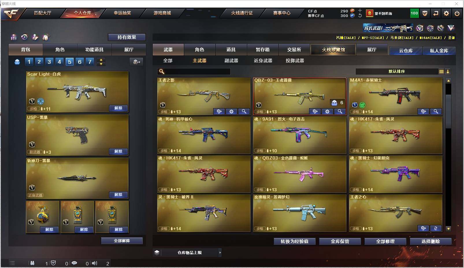 CFXS311291穿越火线账号详情图10