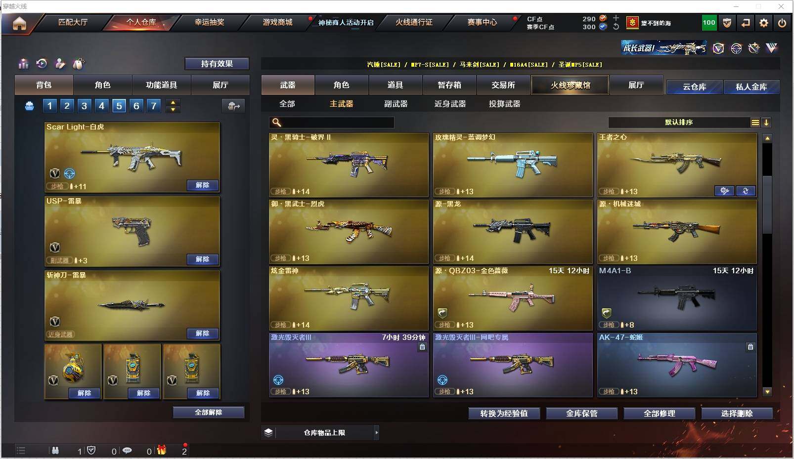 CFXS311291穿越火线账号详情图11