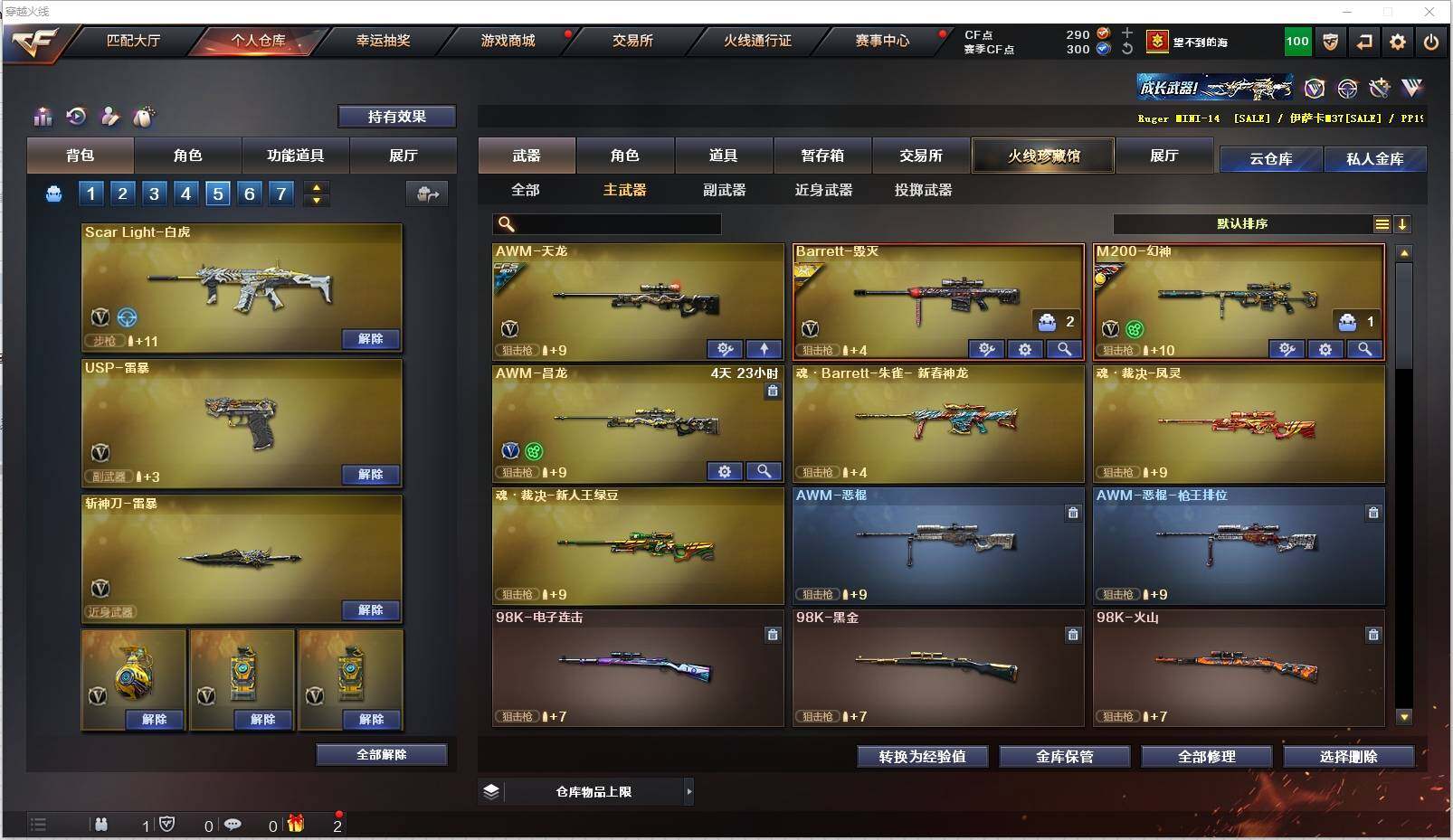 CFXS311291穿越火线账号详情图12
