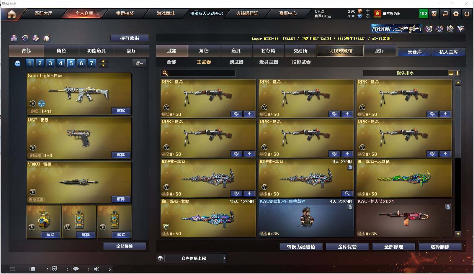 CFXS311291穿越火线账号详情图13