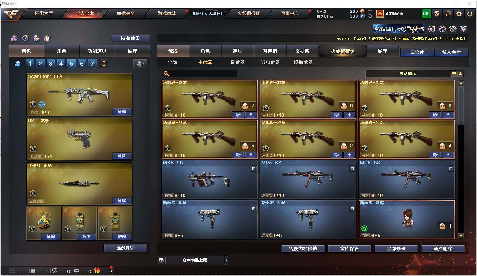 CFXS311291穿越火线账号详情图14