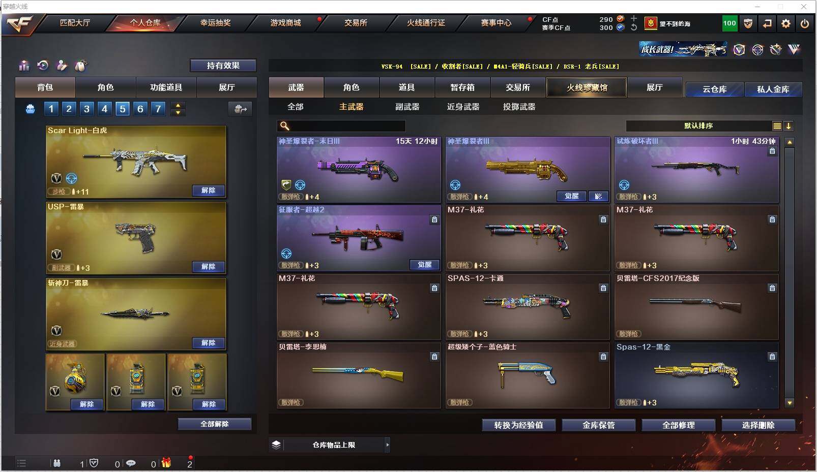 CFXS311291穿越火线账号详情图15