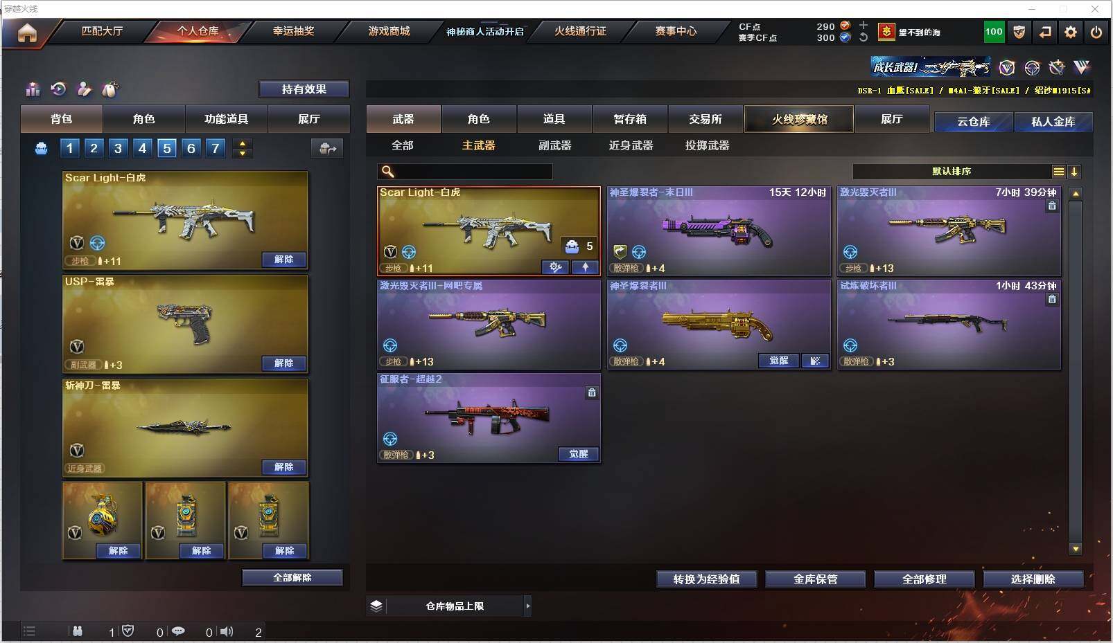 CFXS311291穿越火线账号详情图16