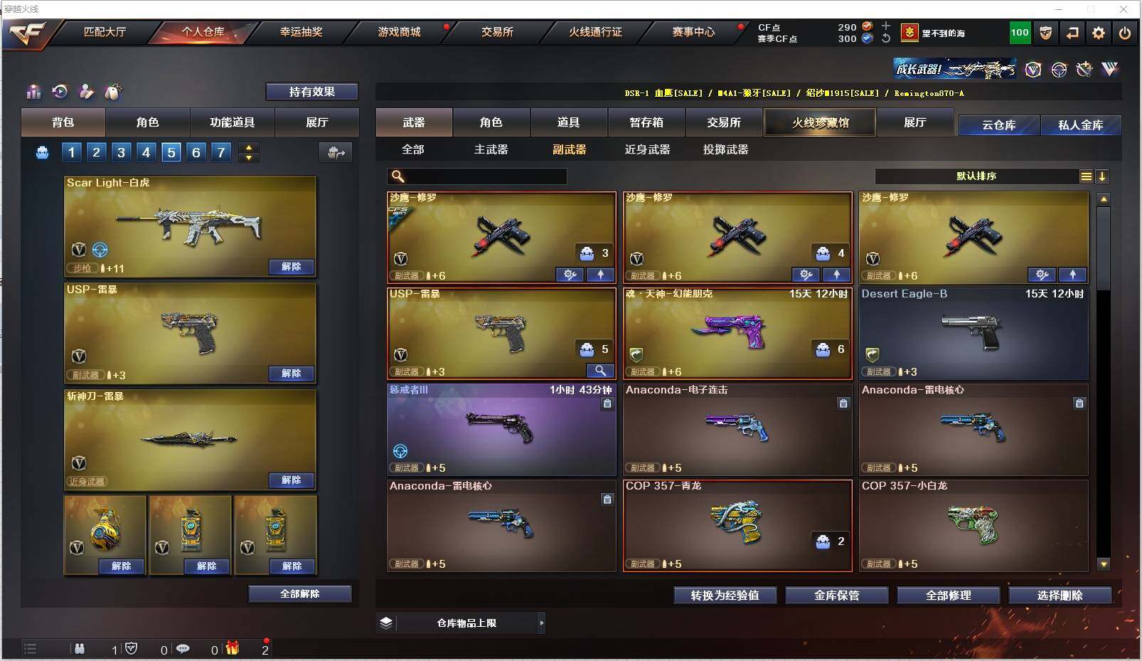 CFXS311291穿越火线账号详情图17