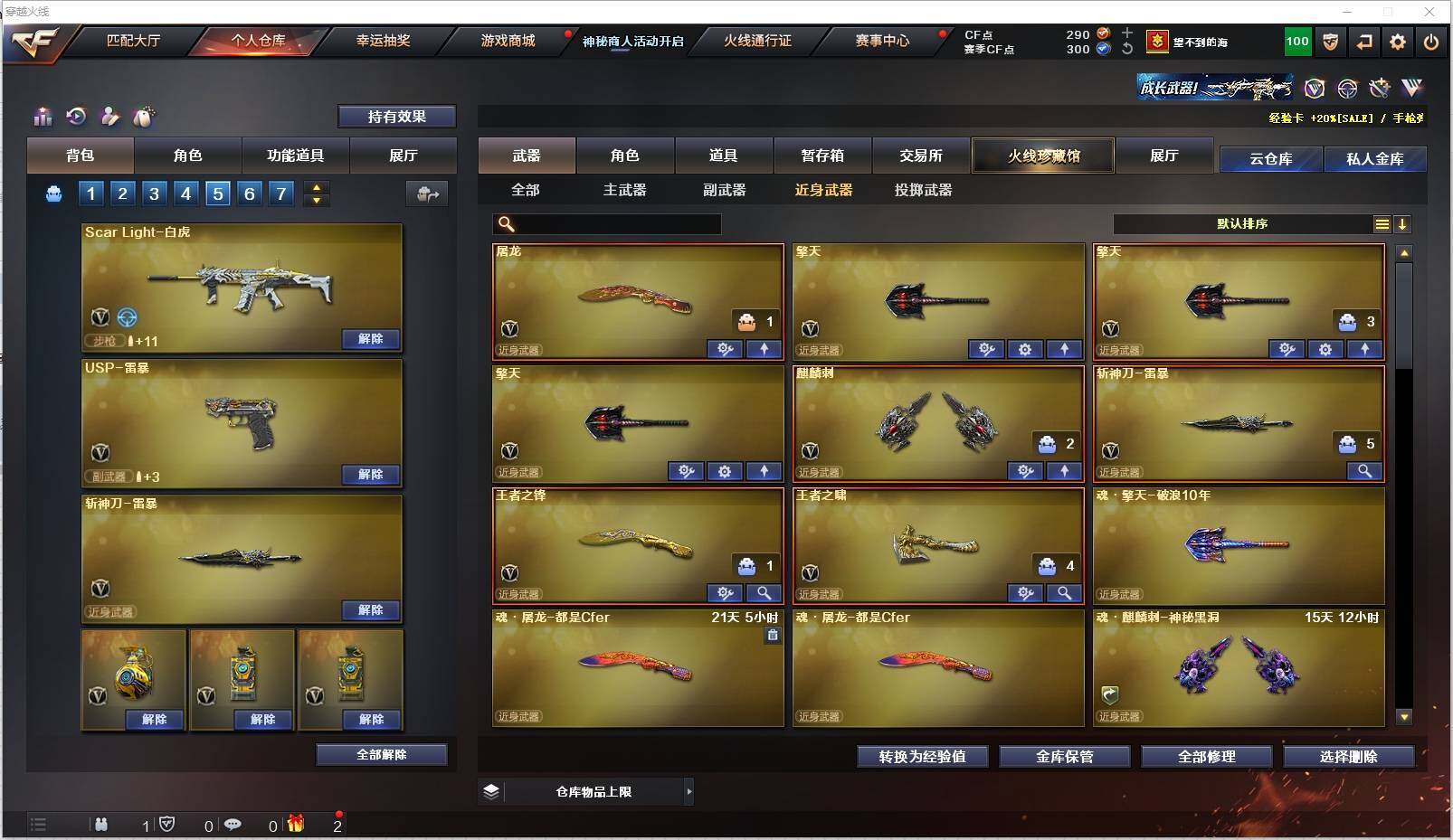 CFXS311291穿越火线账号详情图18