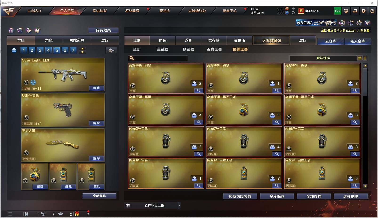 CFXS311291穿越火线账号详情图20
