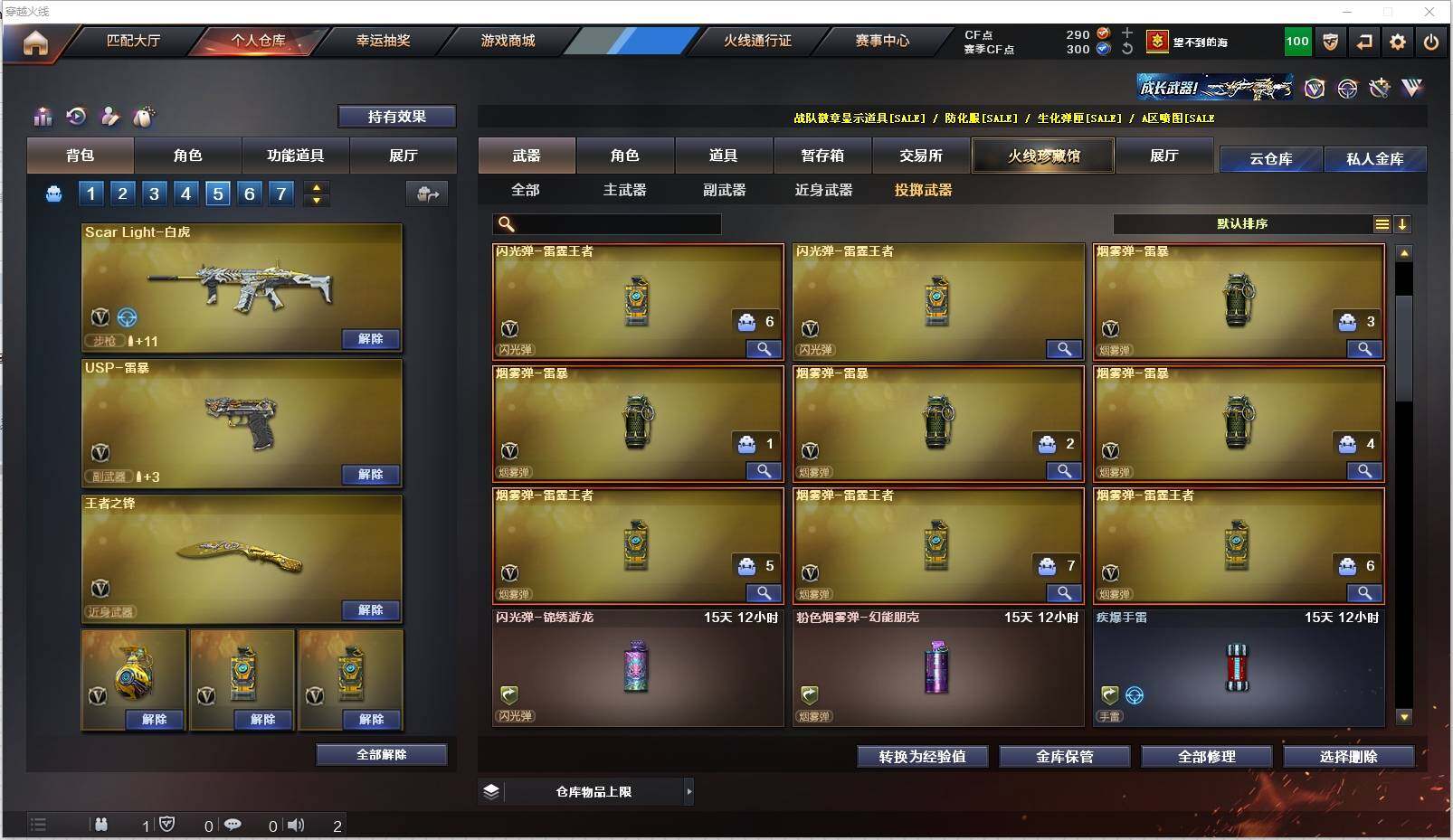 CFXS311291穿越火线账号详情图21