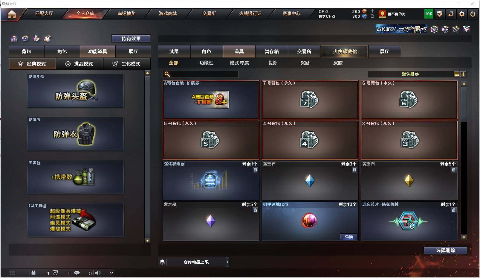 CFXS311291穿越火线账号详情图24