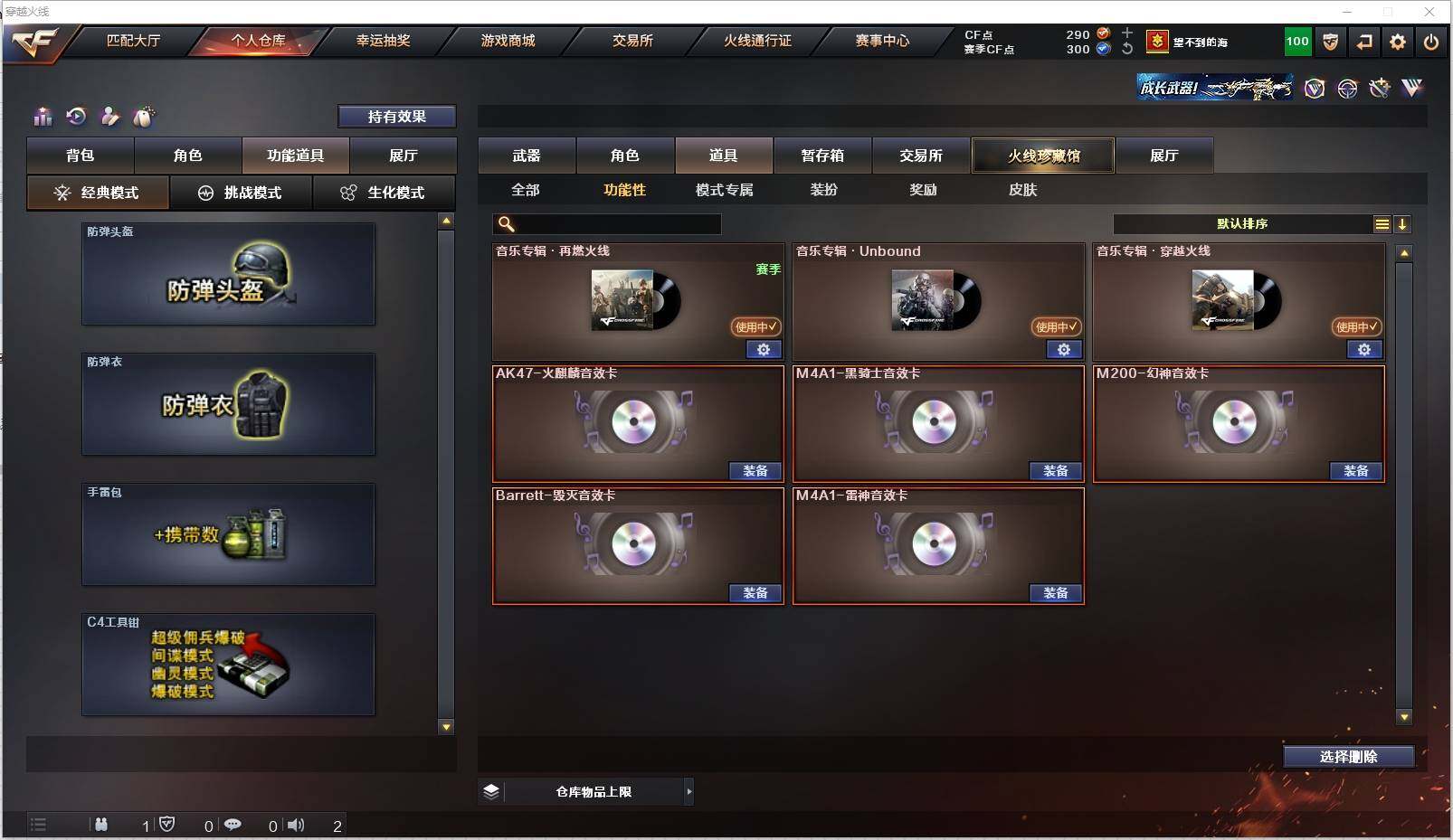 CFXS311291穿越火线账号详情图25