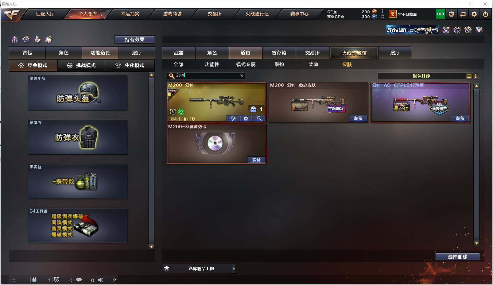 CFXS311291穿越火线账号详情图28