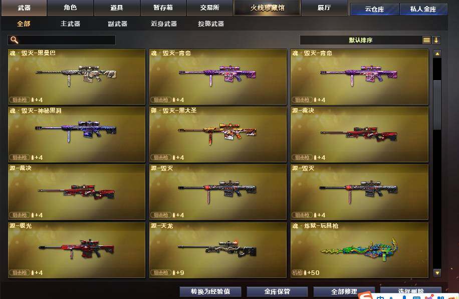 氪金兽