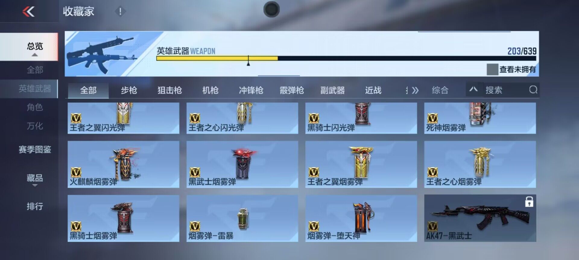 CFMEY322527枪战王者账号详情图14 CFMEY322527枪战王者账号详情图14