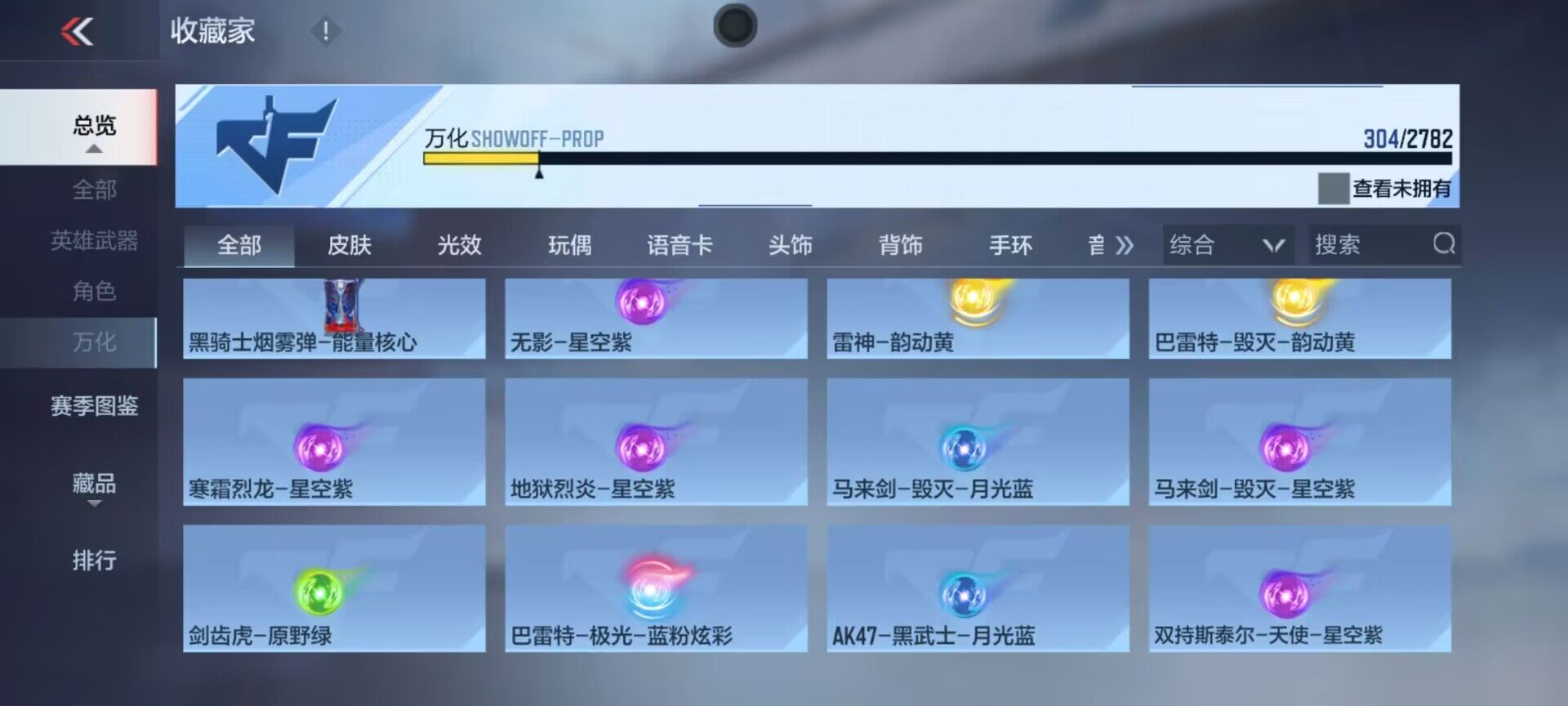 CFMEY322527枪战王者账号详情图17 CFMEY322527枪战王者账号详情图17