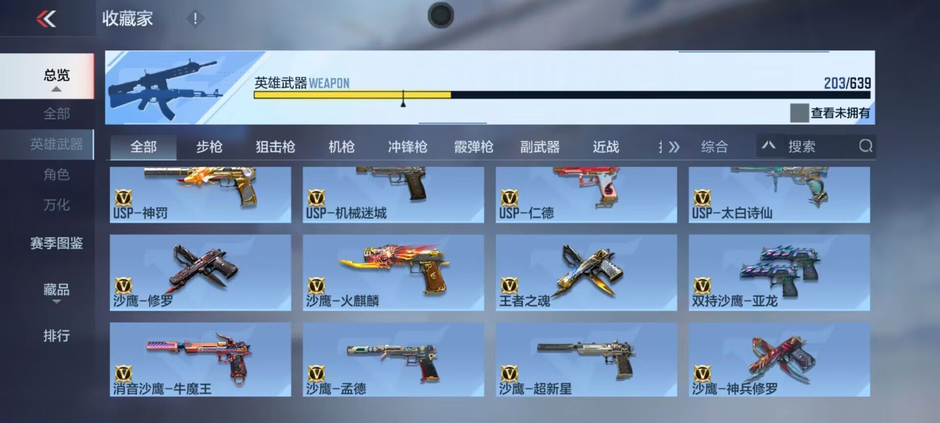 CFMEY322527枪战王者账号详情图24 CFMEY322527枪战王者账号详情图24