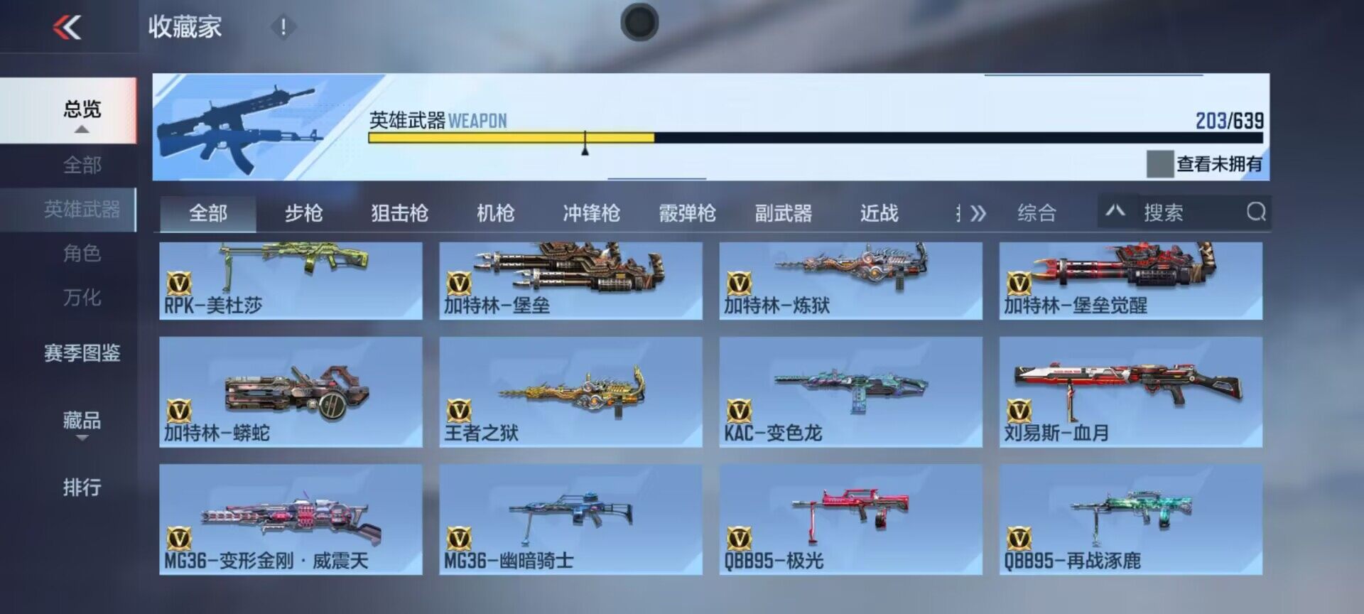 CFMEY322527枪战王者账号详情图25 CFMEY322527枪战王者账号详情图25