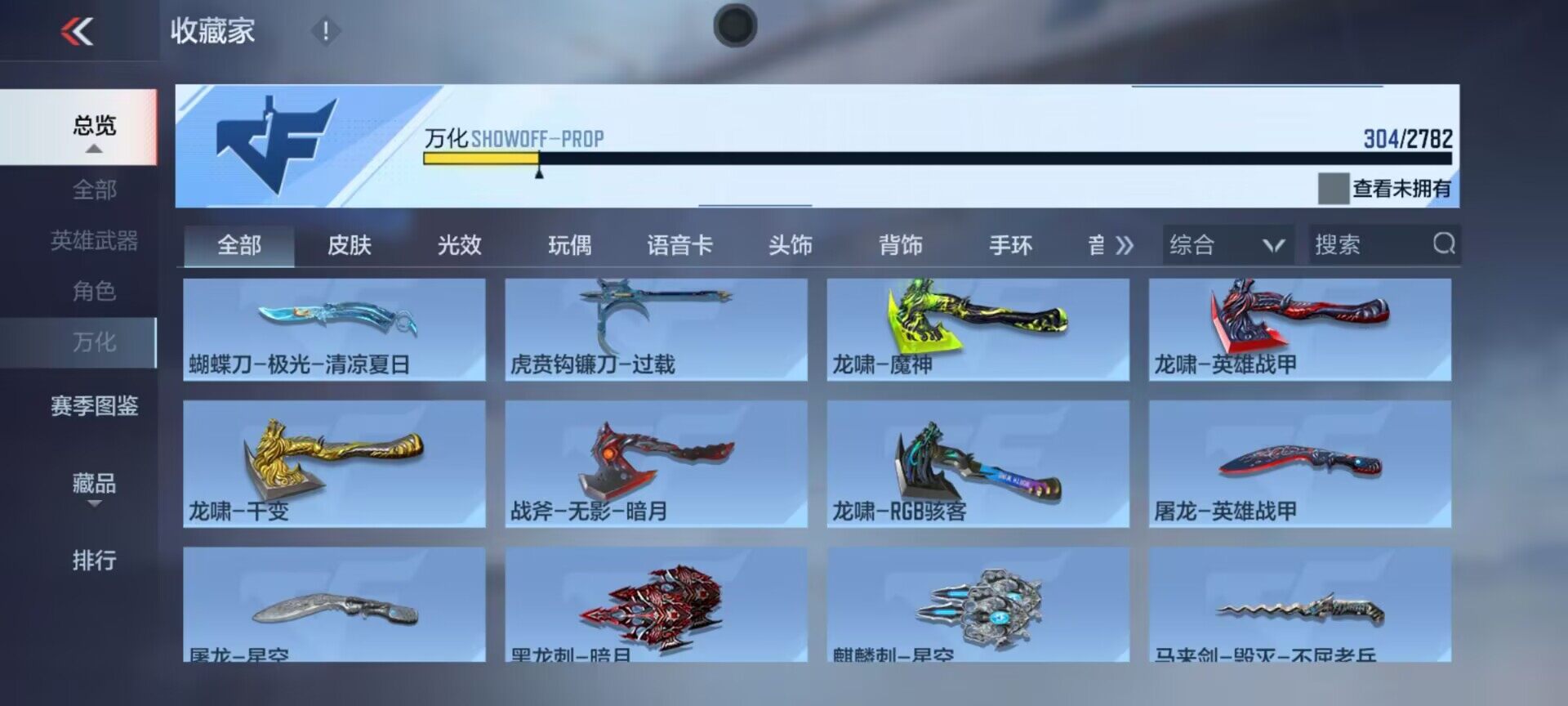 CFMEY322527枪战王者账号详情图26 CFMEY322527枪战王者账号详情图26