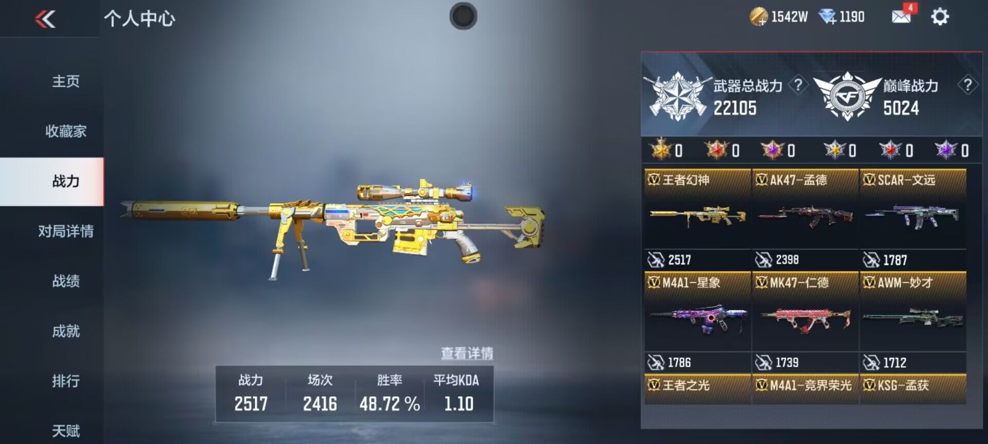 CFMEY322527枪战王者账号详情图12 CFMEY322527枪战王者账号详情图12