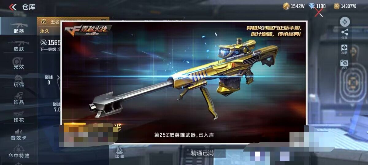 CFMEY322527枪战王者账号详情图11 CFMEY322527枪战王者账号详情图11
