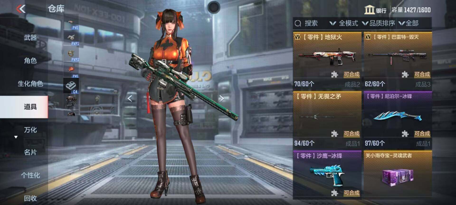 CFMEY322527枪战王者账号详情图9 CFMEY322527枪战王者账号详情图9