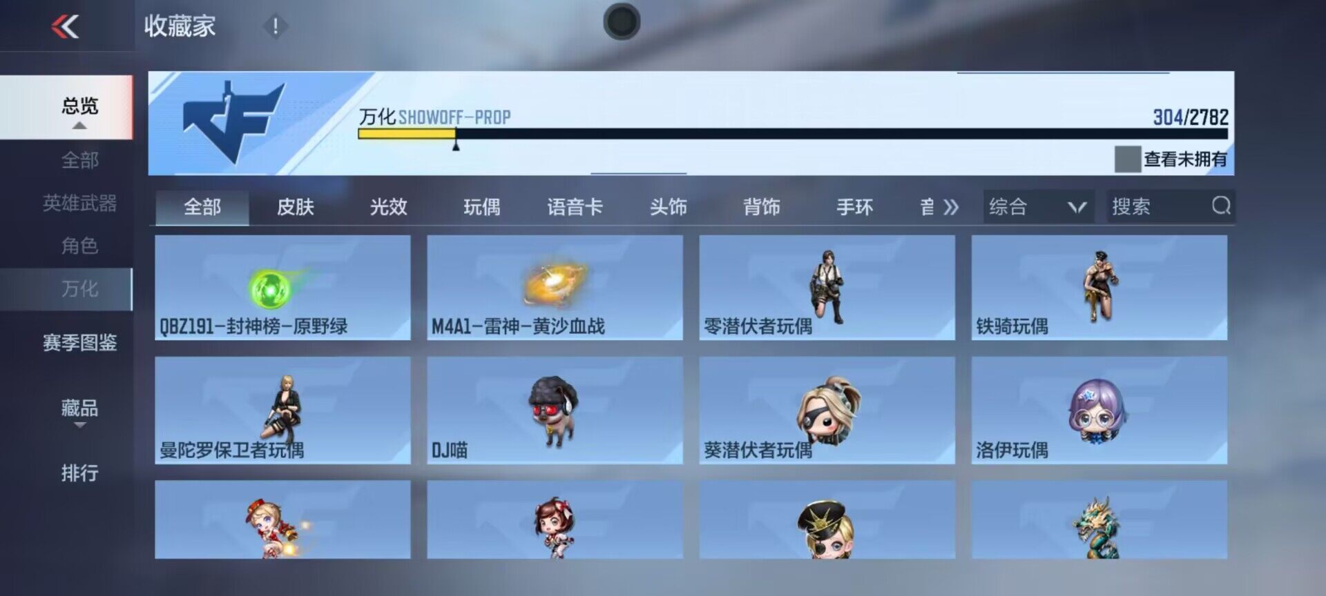 CFMEY322527枪战王者账号详情图31 CFMEY322527枪战王者账号详情图31