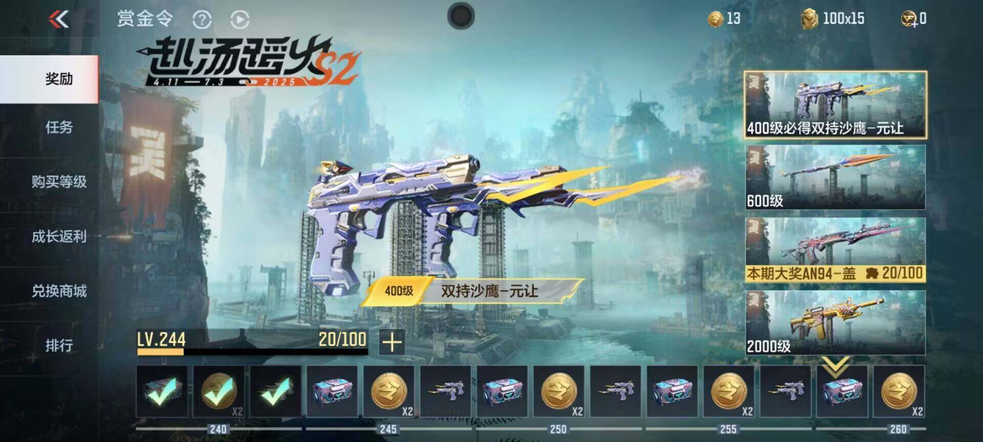 CFMEY322527枪战王者账号详情图7 CFMEY322527枪战王者账号详情图7