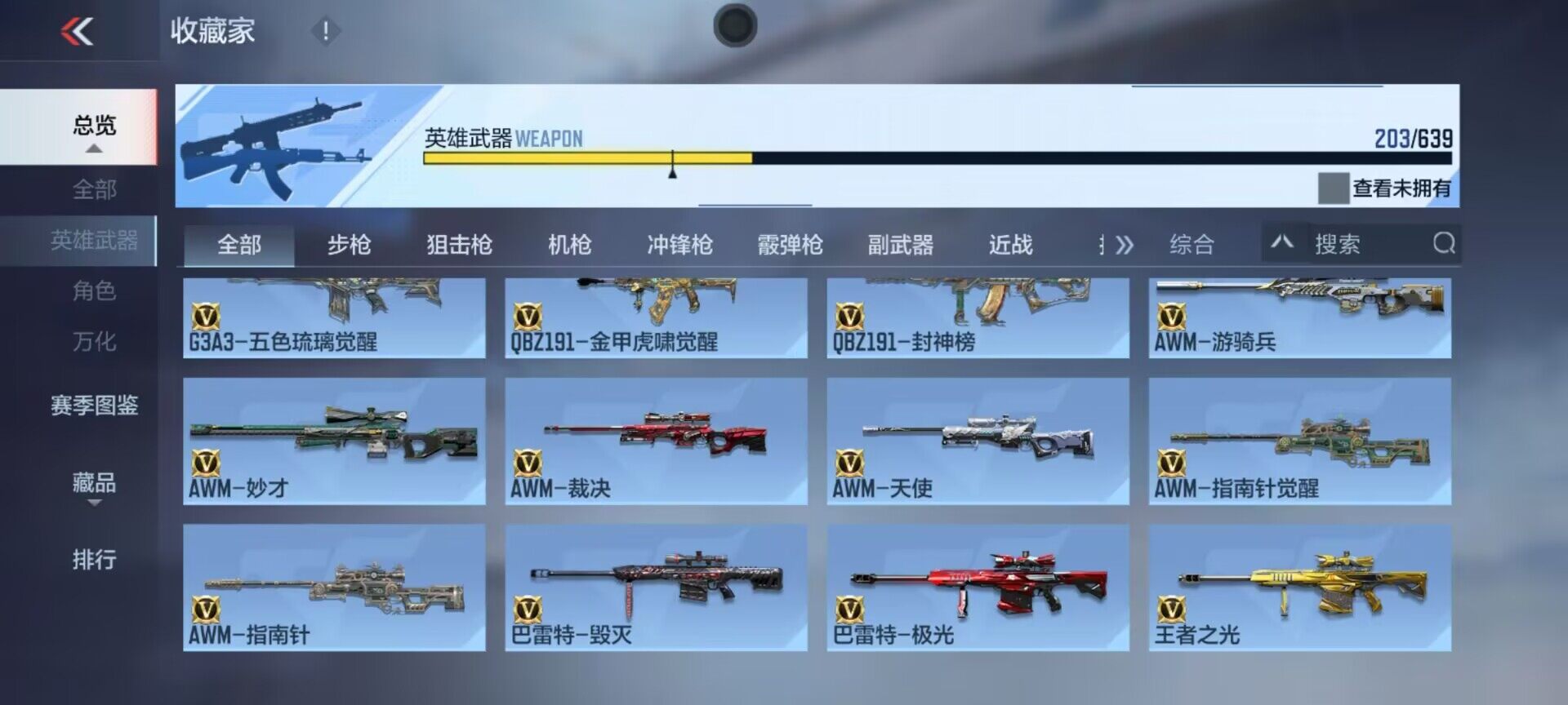 CFMEY322527枪战王者账号详情图39 CFMEY322527枪战王者账号详情图39