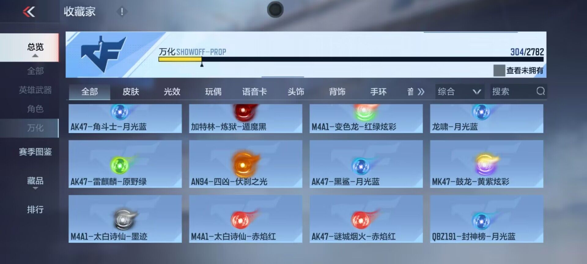 CFMEY322527枪战王者账号详情图42 CFMEY322527枪战王者账号详情图42