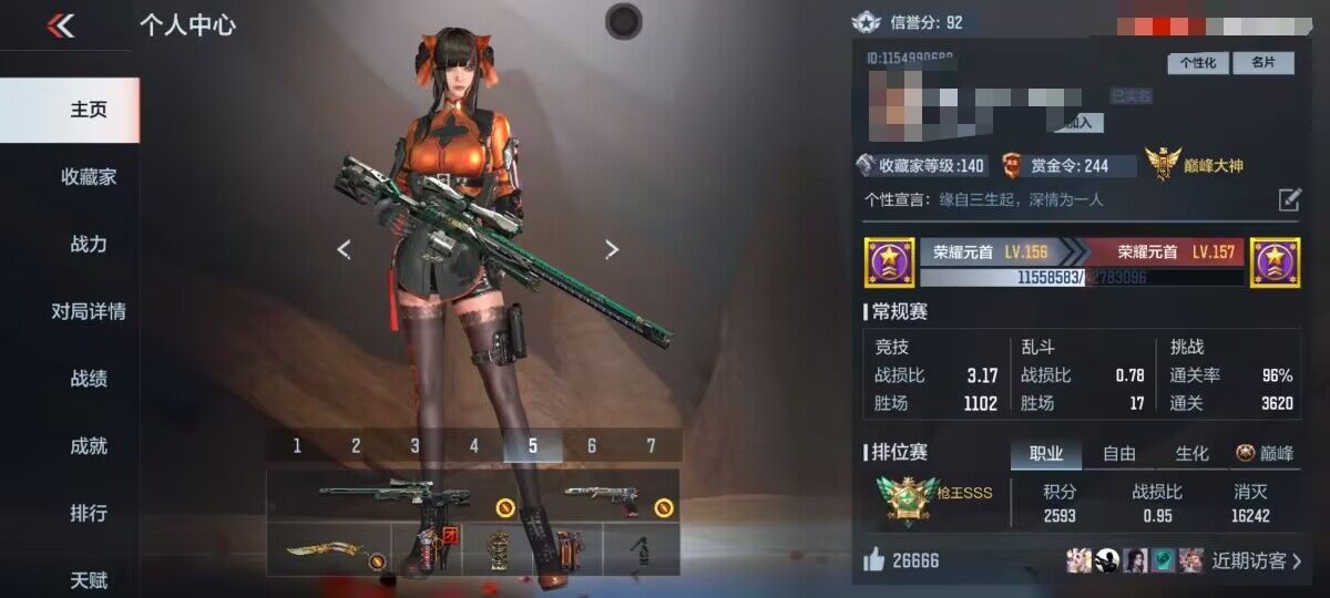 CFMEY322527枪战王者账号详情图5 CFMEY322527枪战王者账号详情图5