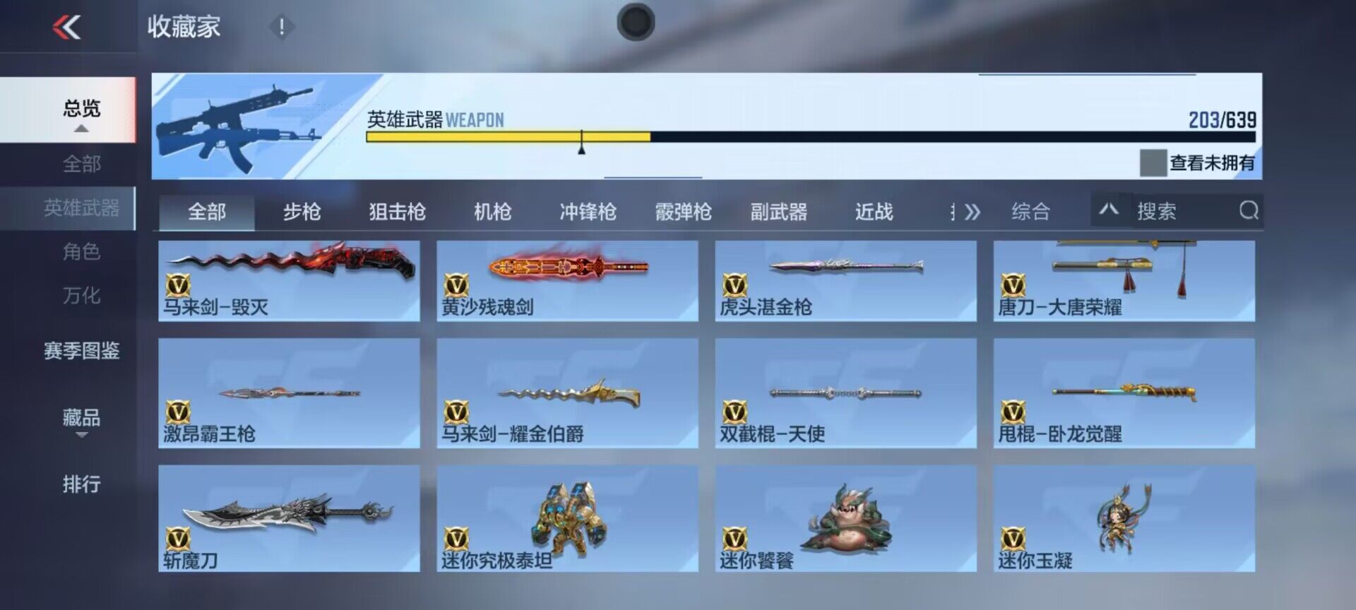CFMEY322527枪战王者账号详情图44 CFMEY322527枪战王者账号详情图44