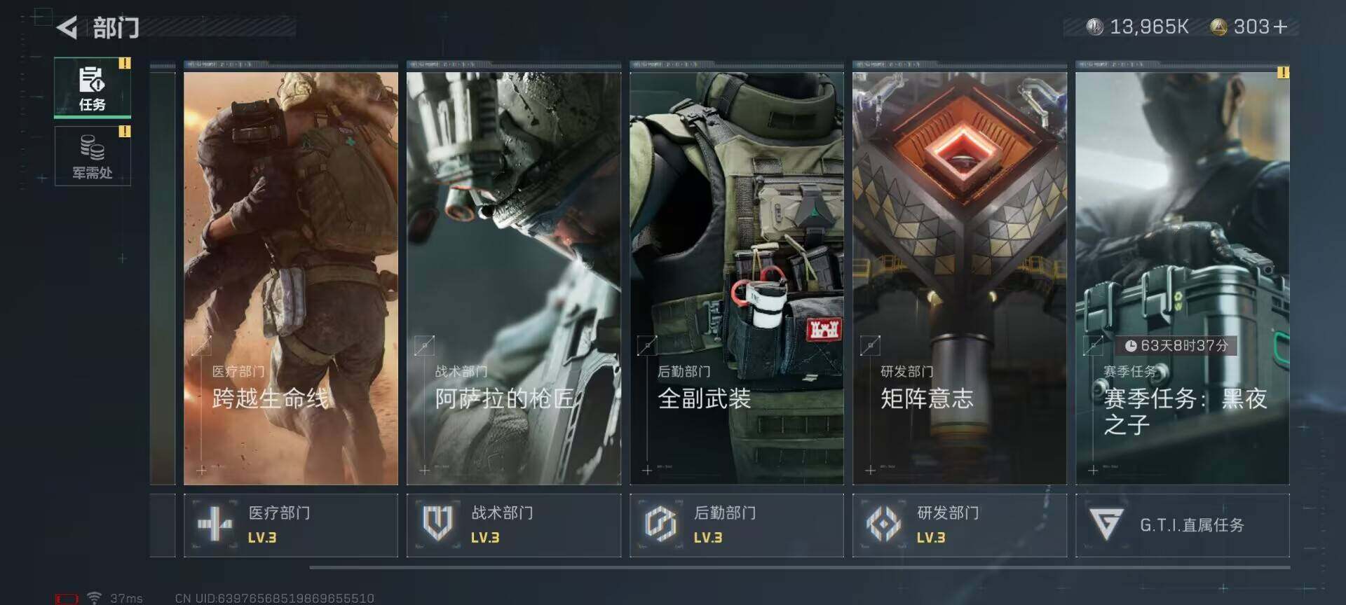 SJZEY33250三角洲行动账号详情图3