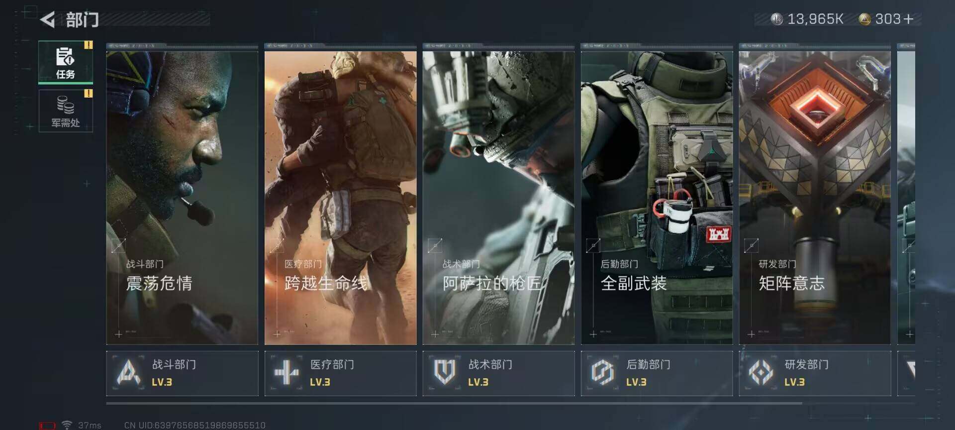 SJZEY33250三角洲行动账号详情图4