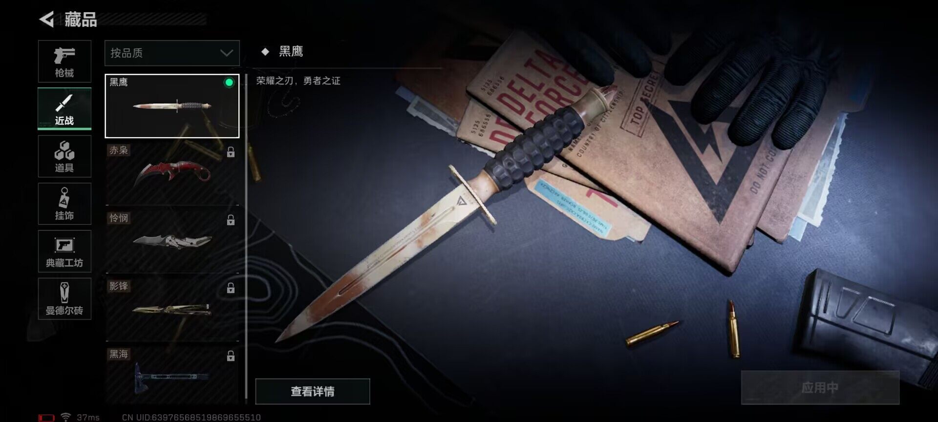 SJZEY33250三角洲行动账号详情图6