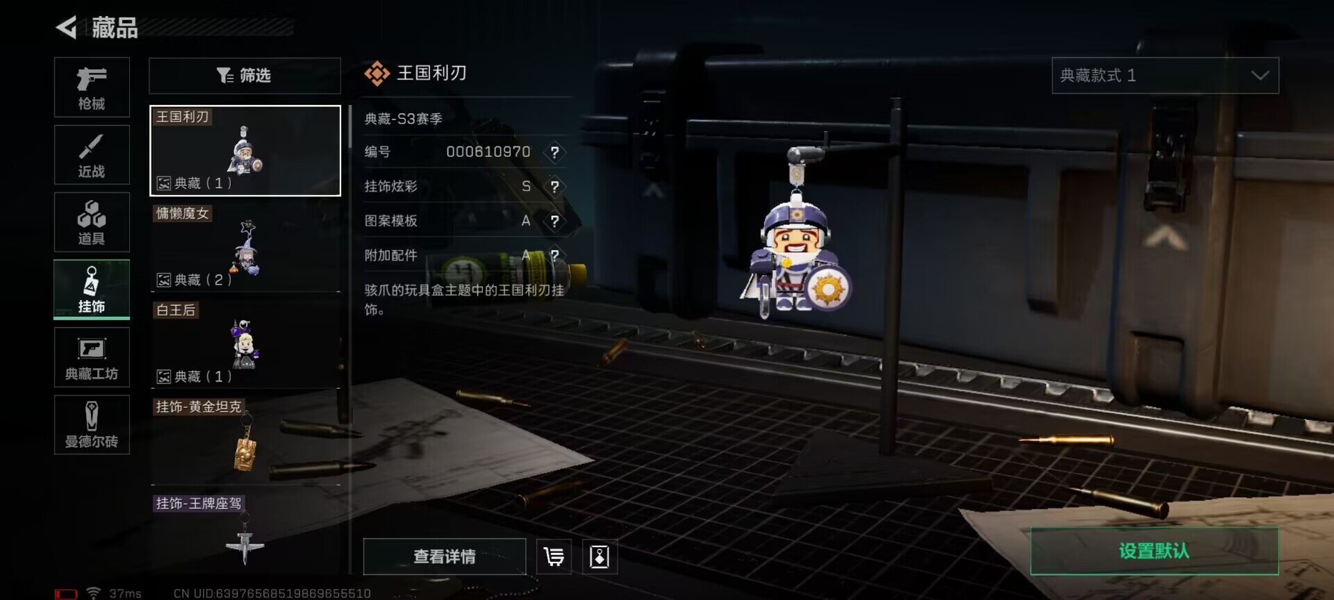 SJZEY33250三角洲行动账号详情图9