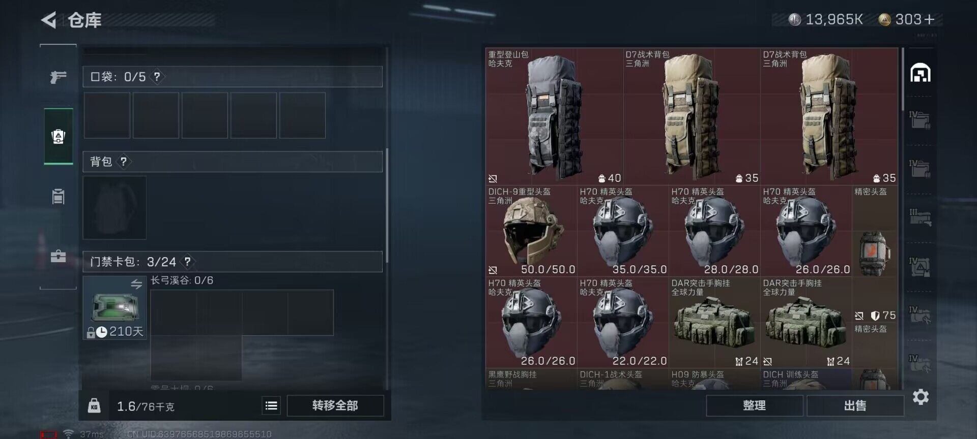 SJZEY33250三角洲行动账号详情图10