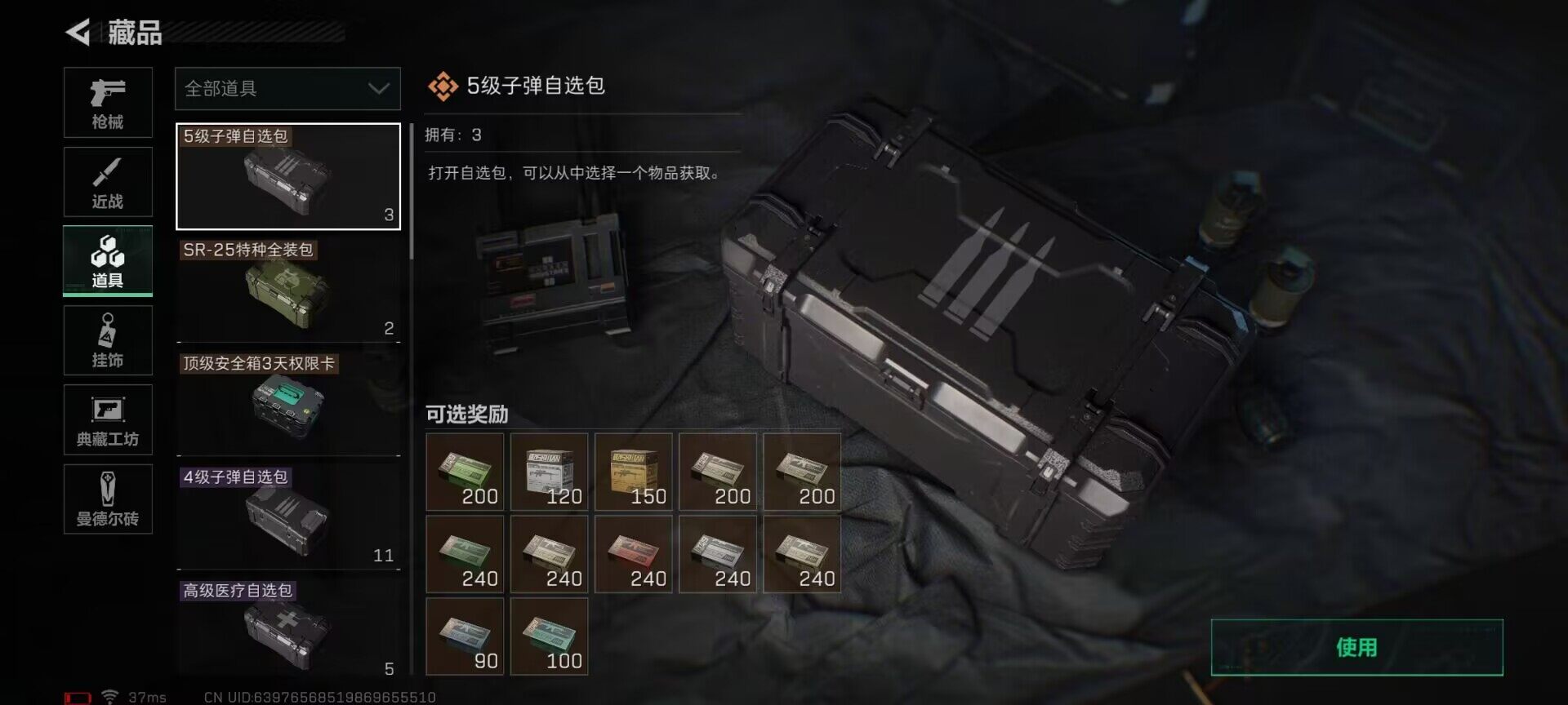 SJZEY33250三角洲行动账号详情图11