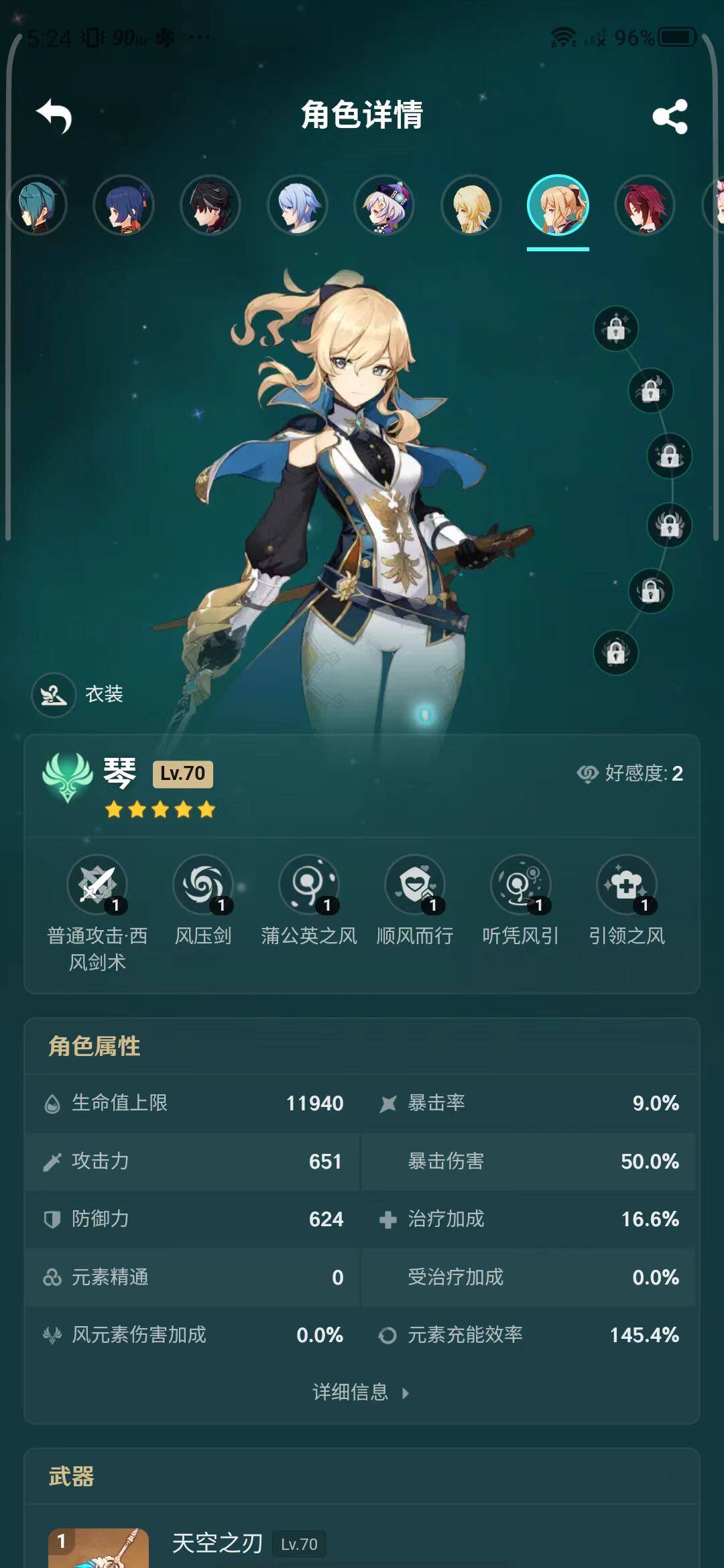 YSEY31532原神账号详情图15